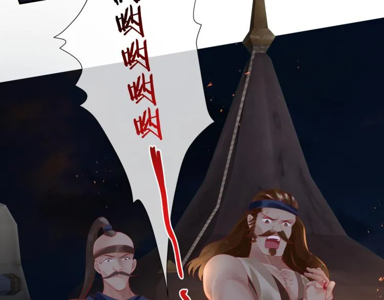 第13话 御物化生秘术 第31页