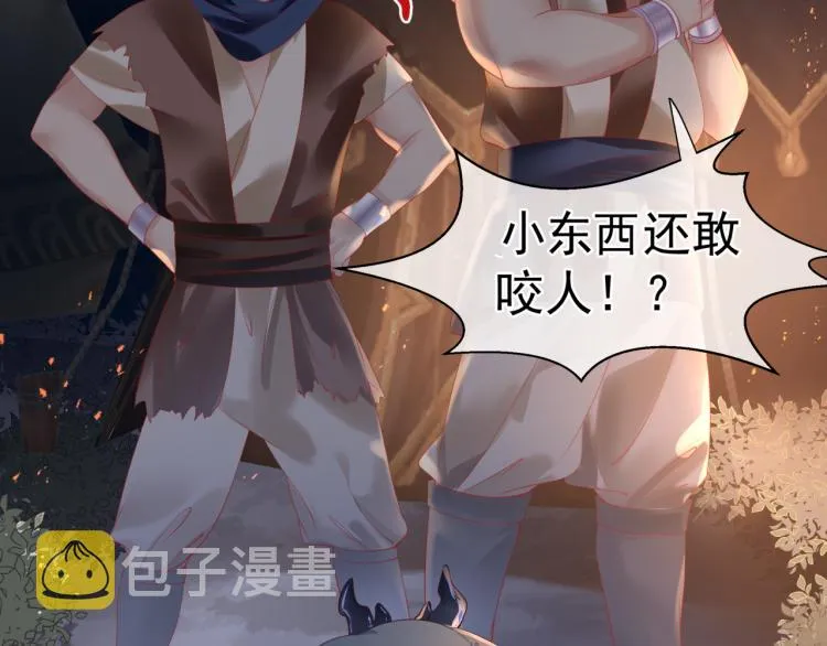 第13话 御物化生秘术 第32页