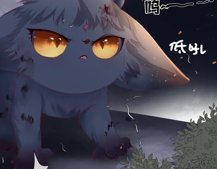 第13话 御物化生秘术 第34页