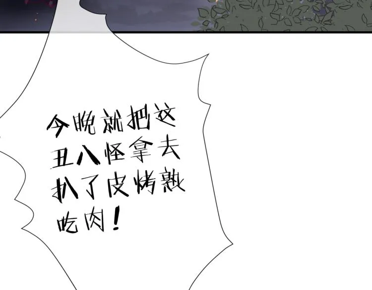 第13话 御物化生秘术 第35页