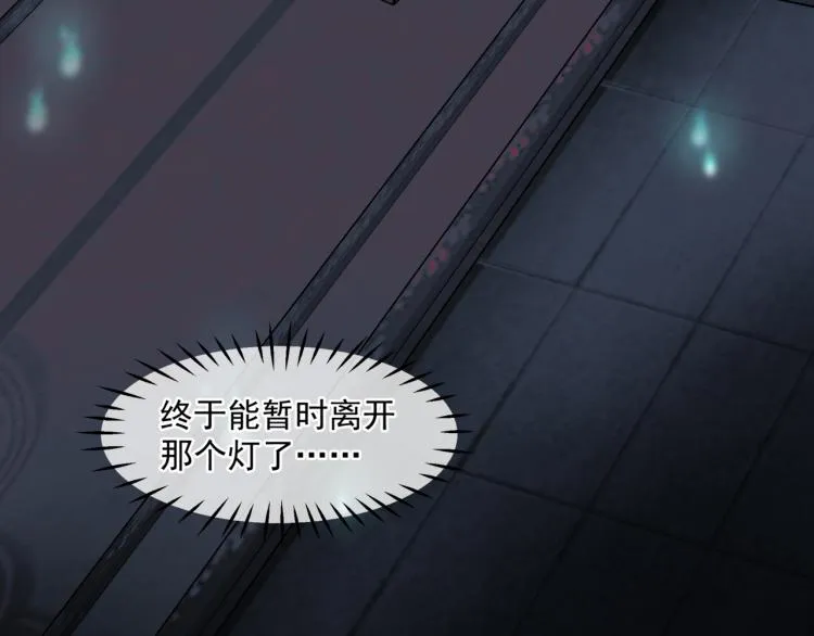 第13话 御物化生秘术 第52页