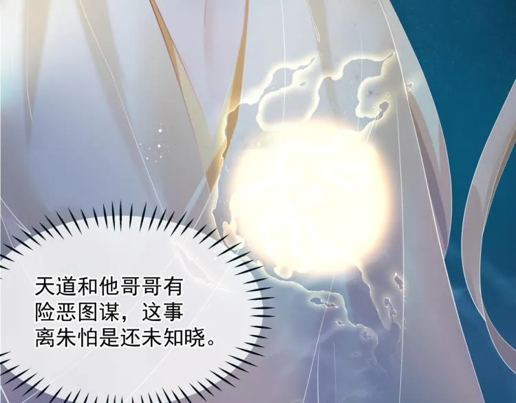第13话 御物化生秘术 第56页