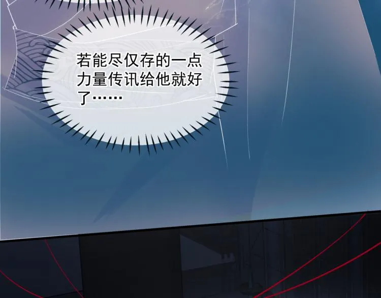 第13话 御物化生秘术 第57页