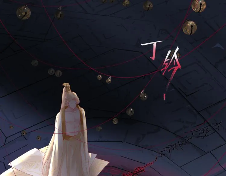第13话 御物化生秘术 第60页