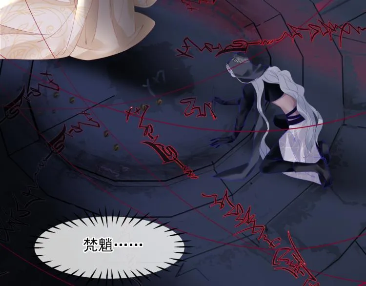 第13话 御物化生秘术 第61页