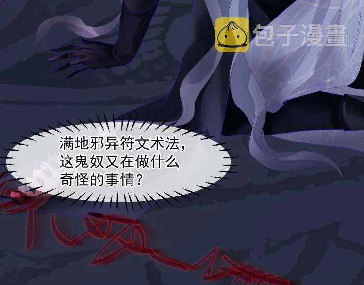 第13话 御物化生秘术 第64页