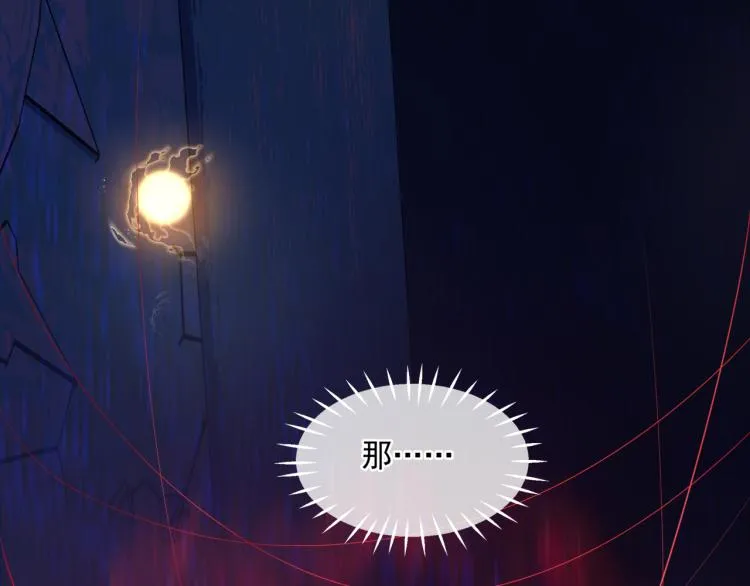 第13话 御物化生秘术 第66页