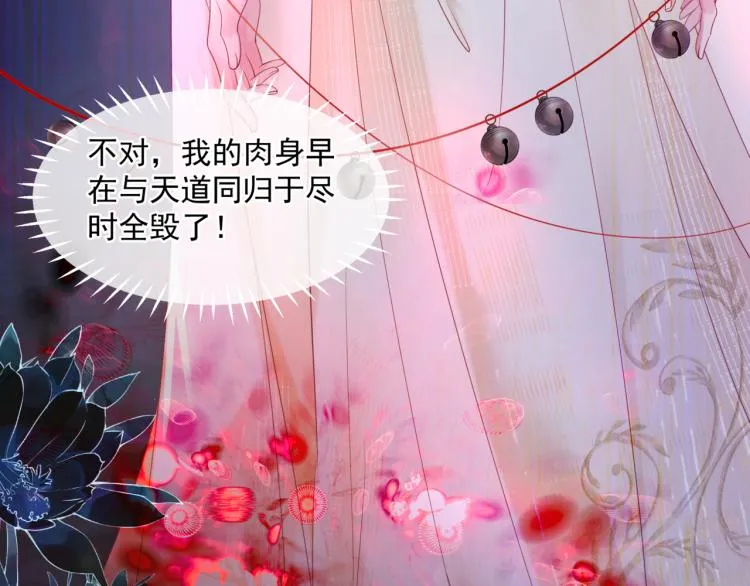 第13话 御物化生秘术 第69页