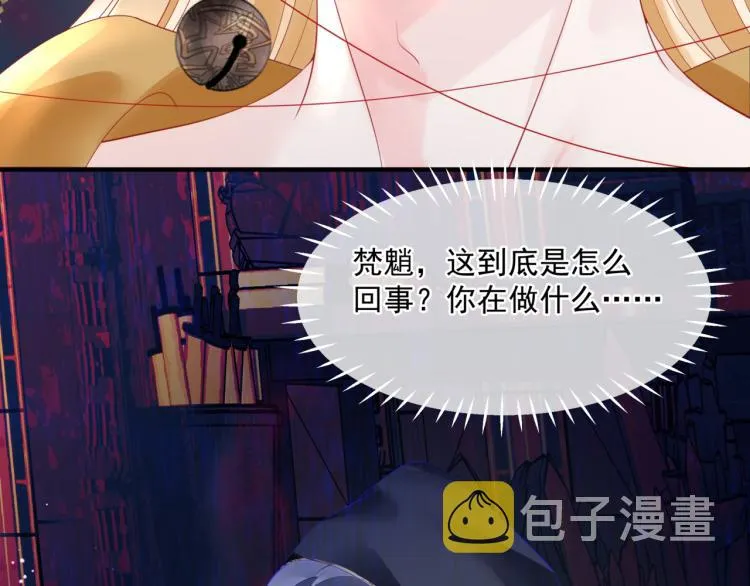 第13话 御物化生秘术 第72页