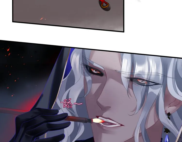 第13话 御物化生秘术 第78页