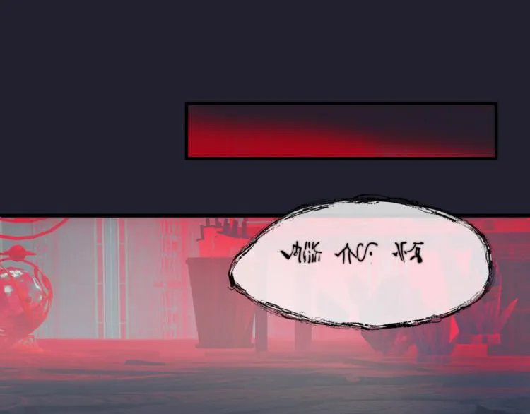 第13话 御物化生秘术 第92页