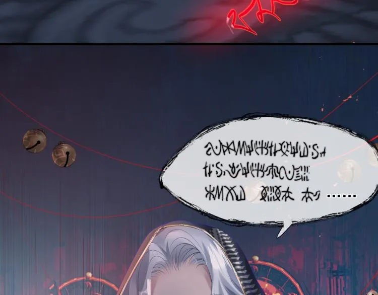 第13话 御物化生秘术 第94页