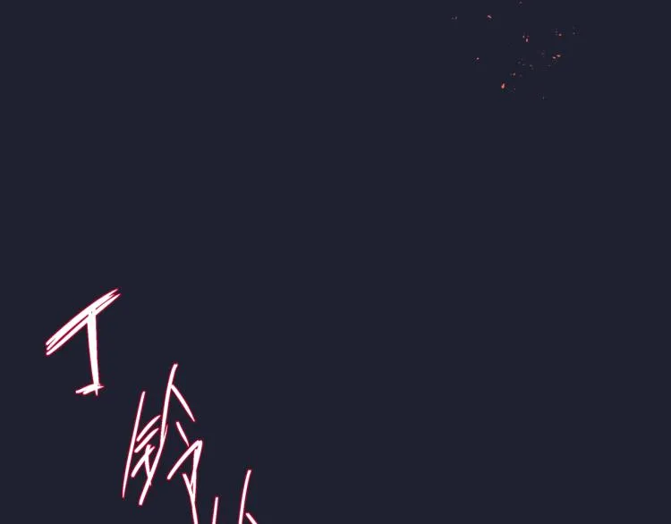 第13话 御物化生秘术 第98页