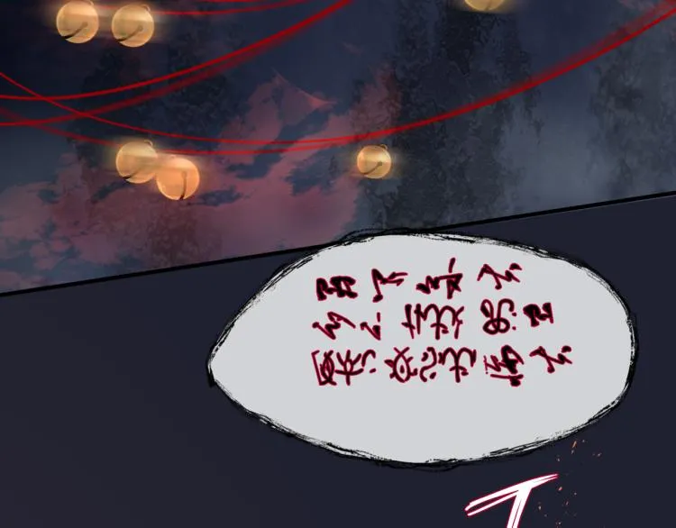 第13话 御物化生秘术 第100页