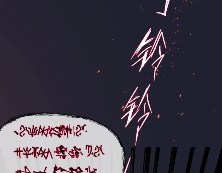 第13话 御物化生秘术 第101页