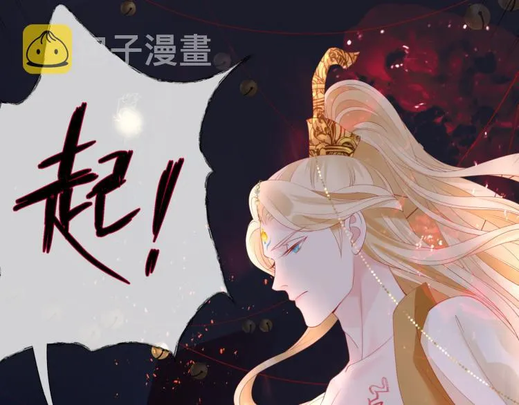 第13话 御物化生秘术 第103页