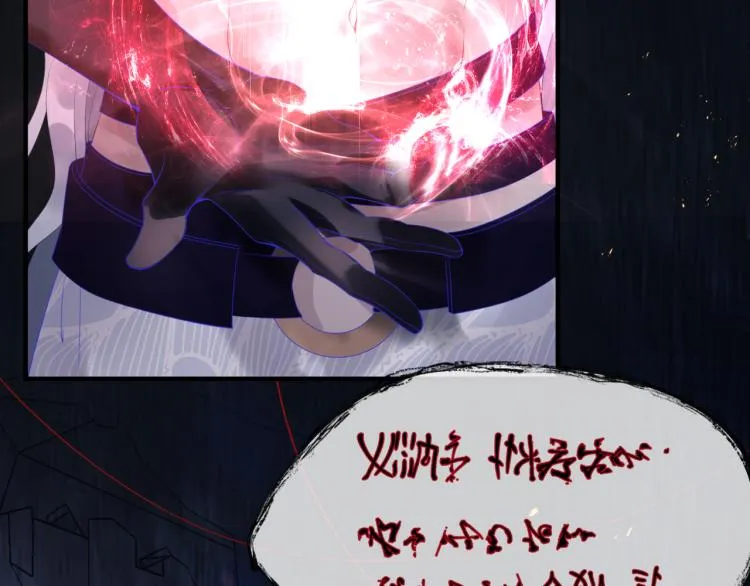 第13话 御物化生秘术 第110页