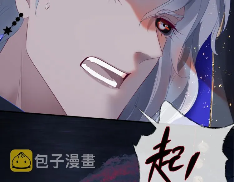 第13话 御物化生秘术 第115页