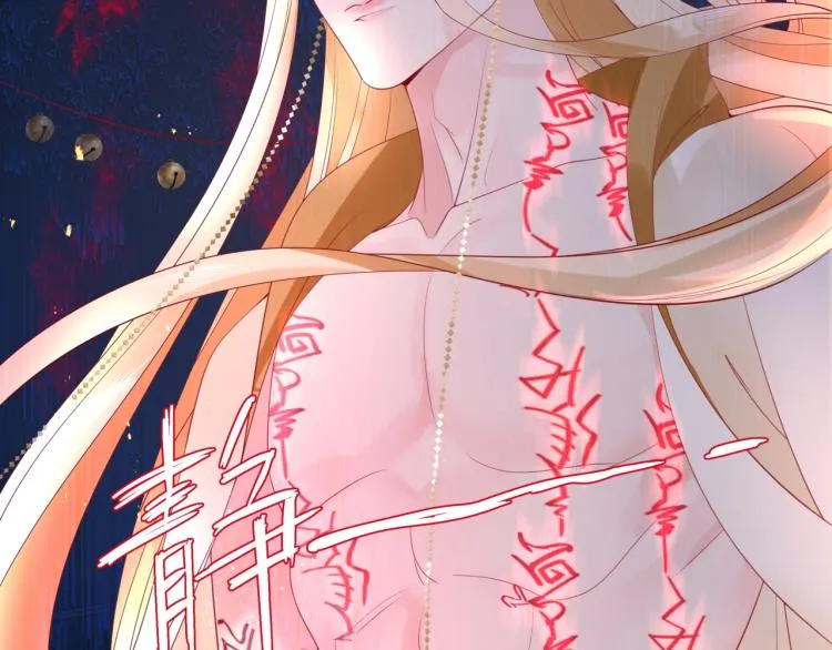 第13话 御物化生秘术 第117页