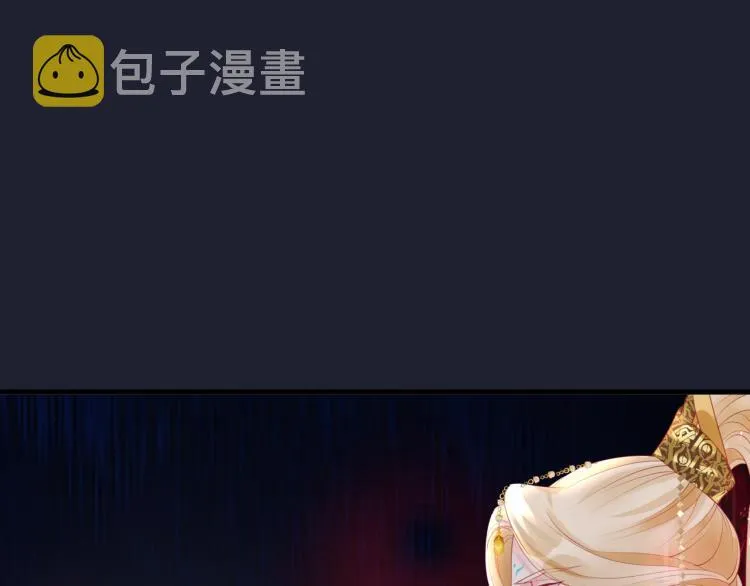 第13话 御物化生秘术 第120页