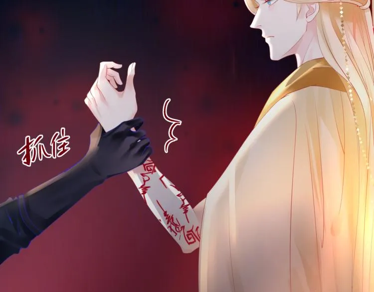 第13话 御物化生秘术 第121页