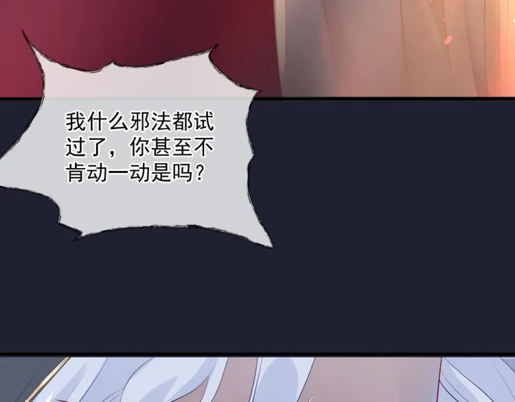 第13话 御物化生秘术 第122页