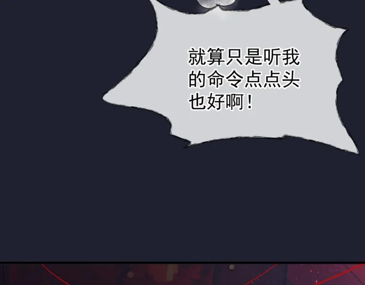 第13话 御物化生秘术 第124页