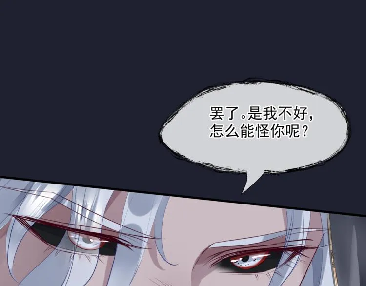 第13话 御物化生秘术 第131页