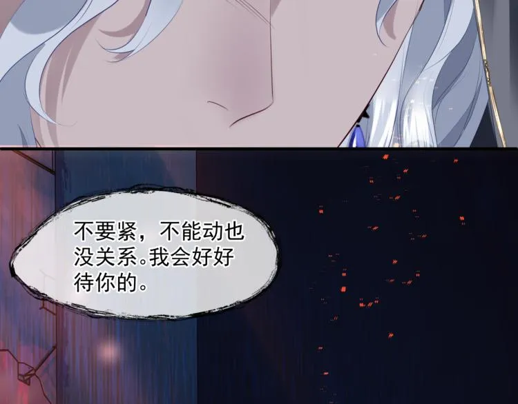 第13话 御物化生秘术 第132页