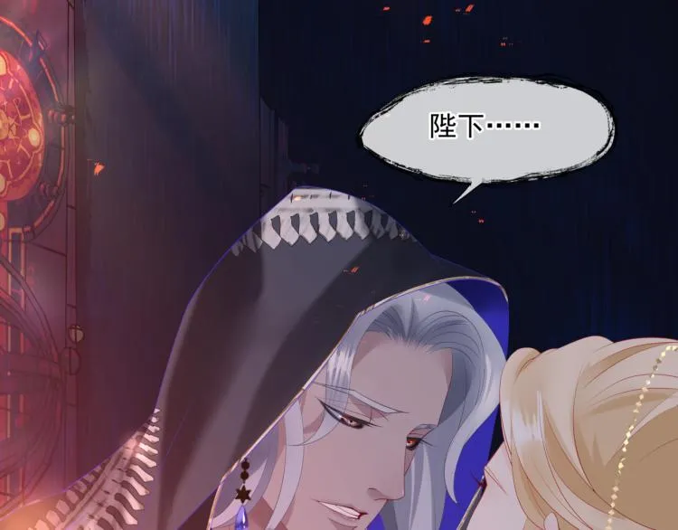 第13话 御物化生秘术 第133页