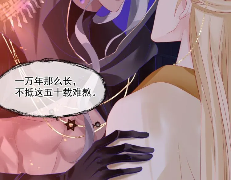 第13话 御物化生秘术 第134页