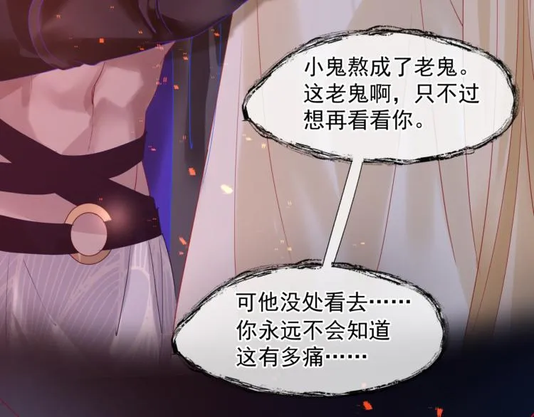 第13话 御物化生秘术 第135页