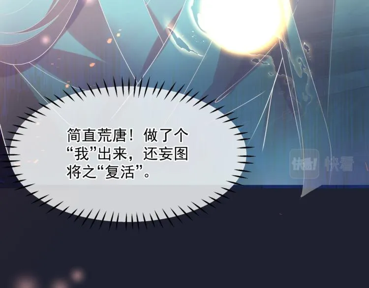 第13话 御物化生秘术 第141页