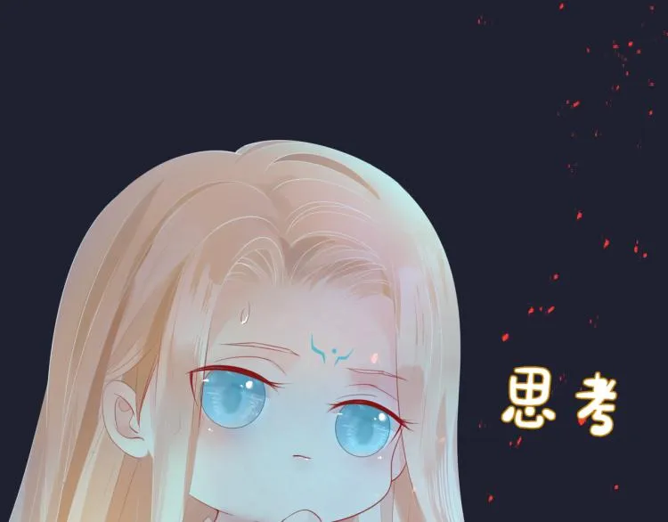 第13话 御物化生秘术 第143页