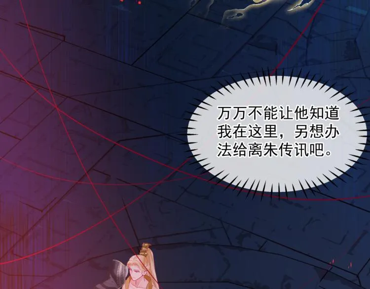 第13话 御物化生秘术 第146页