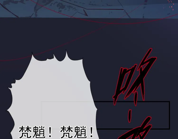 第13话 御物化生秘术 第148页