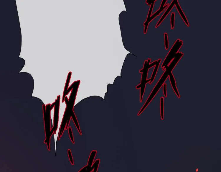 第13话 御物化生秘术 第149页