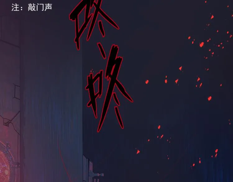 第13话 御物化生秘术 第150页