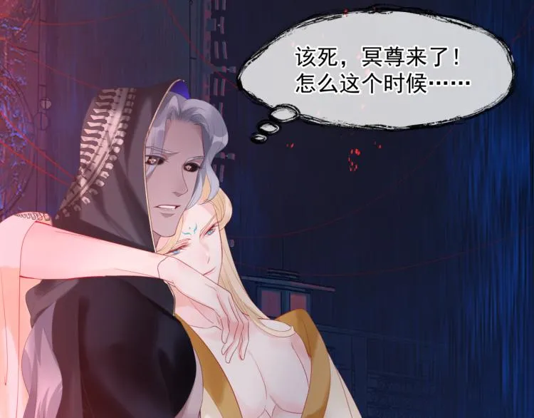 第13话 御物化生秘术 第151页