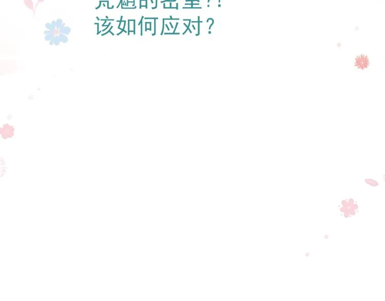 第13话 御物化生秘术 第155页