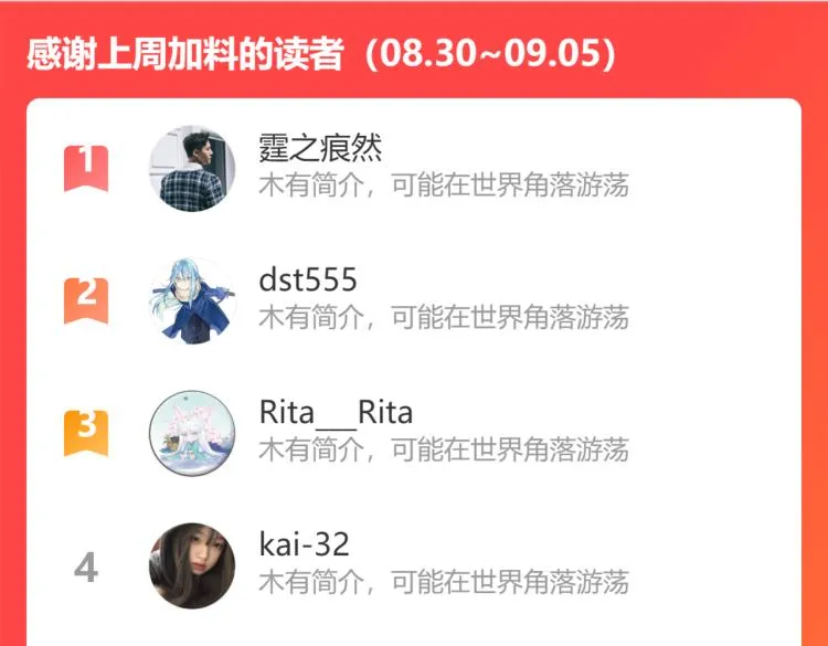 第13话 御物化生秘术 第162页