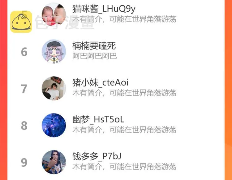 第13话 御物化生秘术 第163页
