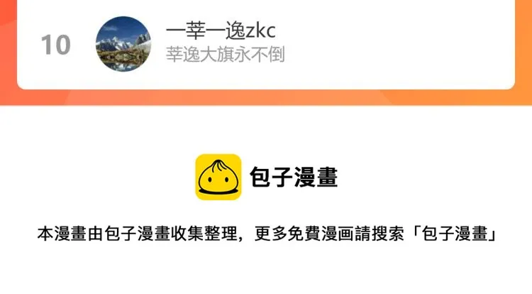 第13话 御物化生秘术 第164页