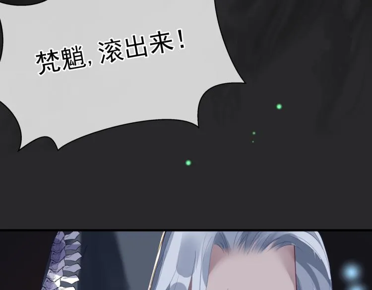 第14话 金屋藏“娇”？ 第5页