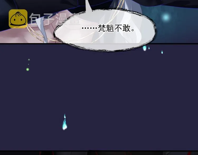 第14话 金屋藏“娇”？ 第22页