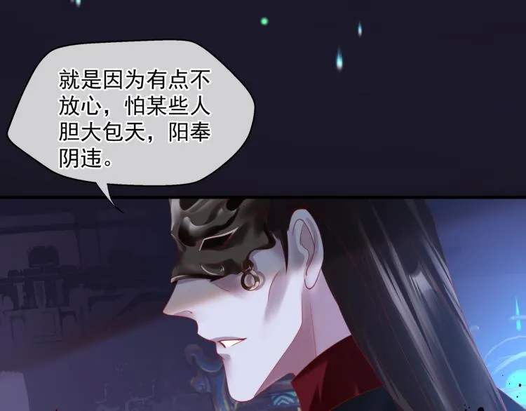 第14话 金屋藏“娇”？ 第28页