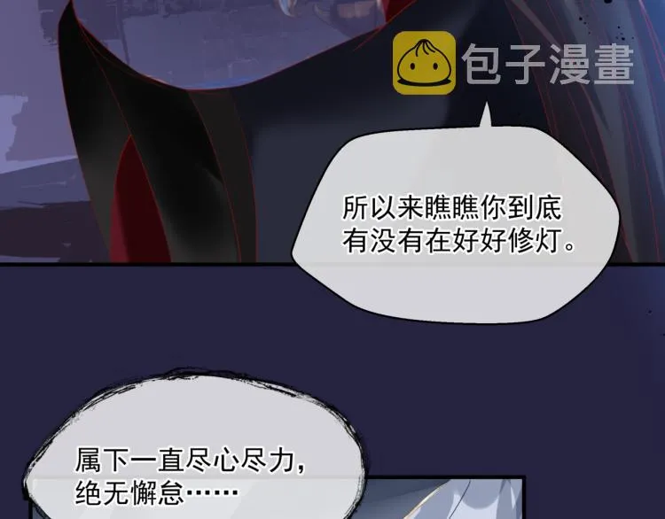 第14话 金屋藏“娇”？ 第29页