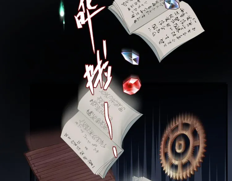 第14话 金屋藏“娇”？ 第38页