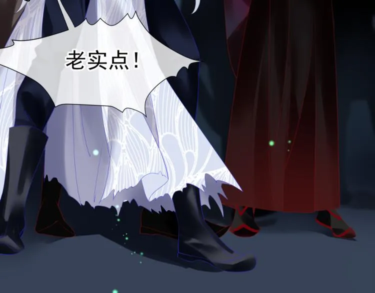 第14话 金屋藏“娇”？ 第44页