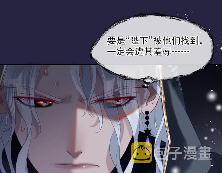 第14话 金屋藏“娇”？ 第46页